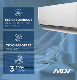 Сплит-система MDV MDSA-07HRN8 / MDOA-07HN8, мощность 7 BTU, белый