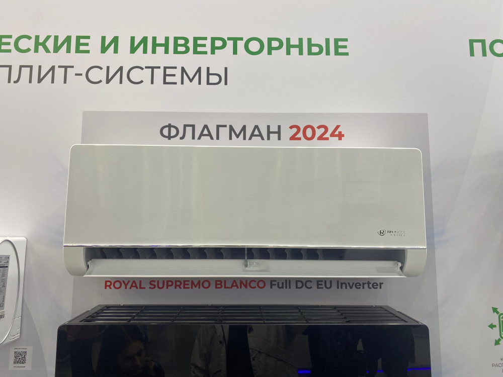 Инверторная сплит-система серии ROYAL SUPREMO BLANCO FULL DC EU Inverter RCI-RSB75HN (комплект)