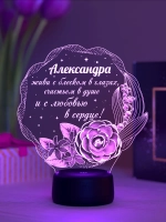 Ночник "Александра - цветы с пожеланием" - именной подарок