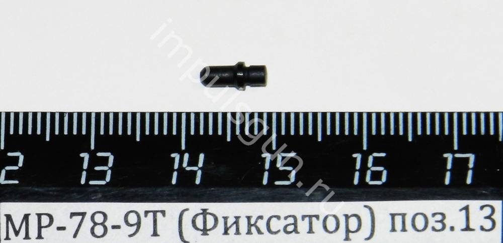 МР-78-9Т (Фиксатор) поз.13 46816