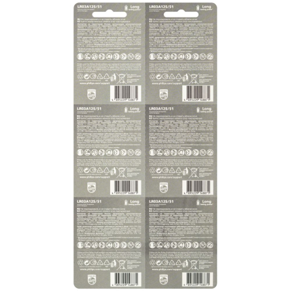 Батарейки Philips LR03A12S/51 ААА алкалиновые 1,5v 2х6 шт. LR03-2BL Entry (12/96/288/19584) | Philips
