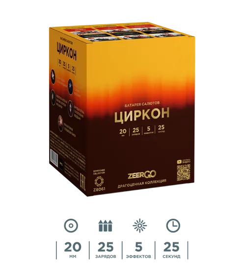 Циркон 0,8" х 25  Z8061