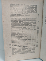 Рецептурный справочник для врачей