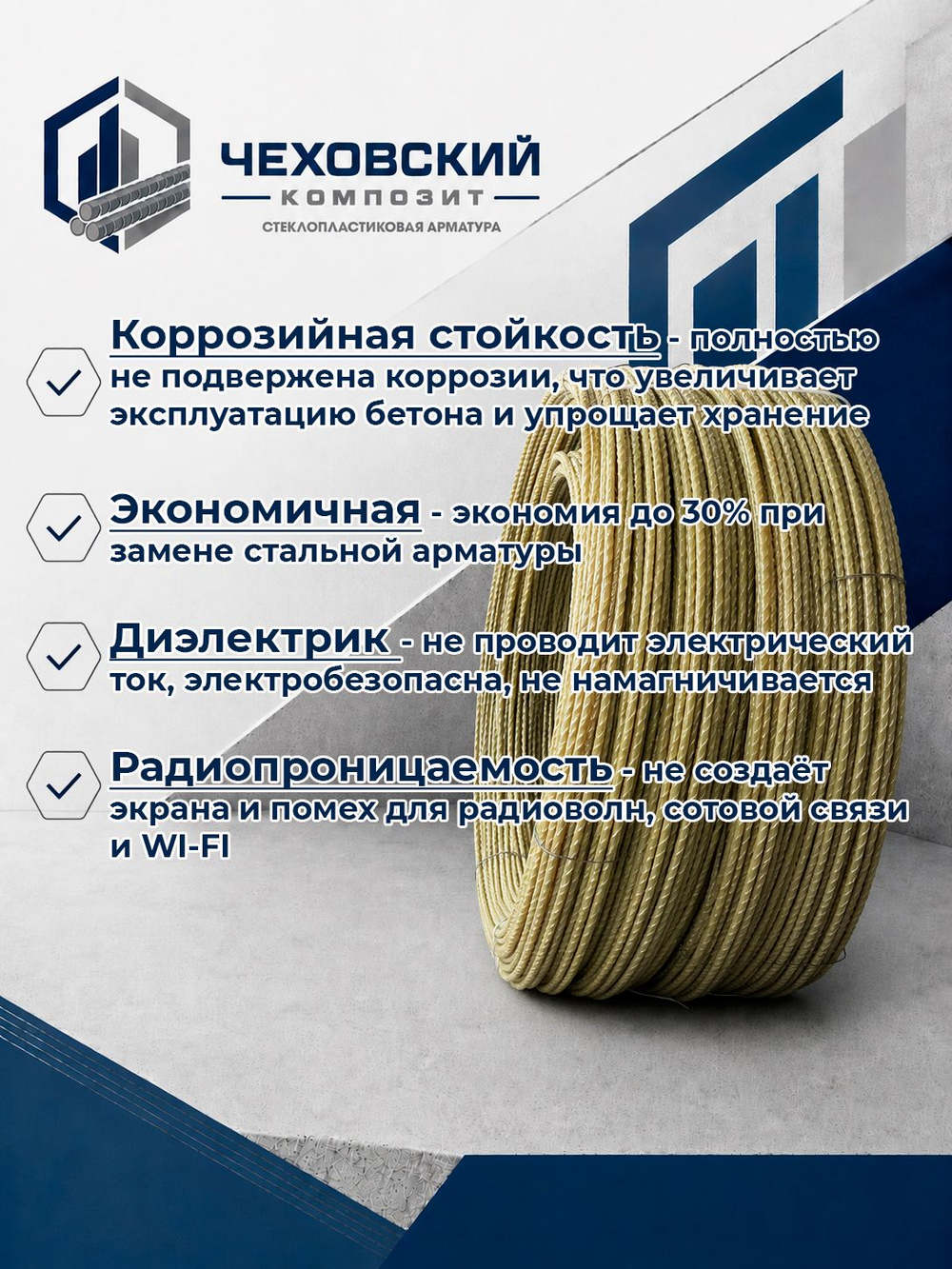 Арматура стеклопластиковая 6 мм, прутки 1 м, 50 шт, композитная АСП, Чеховский Композит