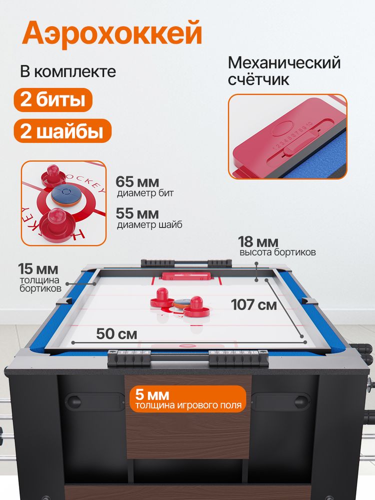 Игровой стол - трансформер 4 в 1 DFC 54&amp;quot; 138 х 61 см
