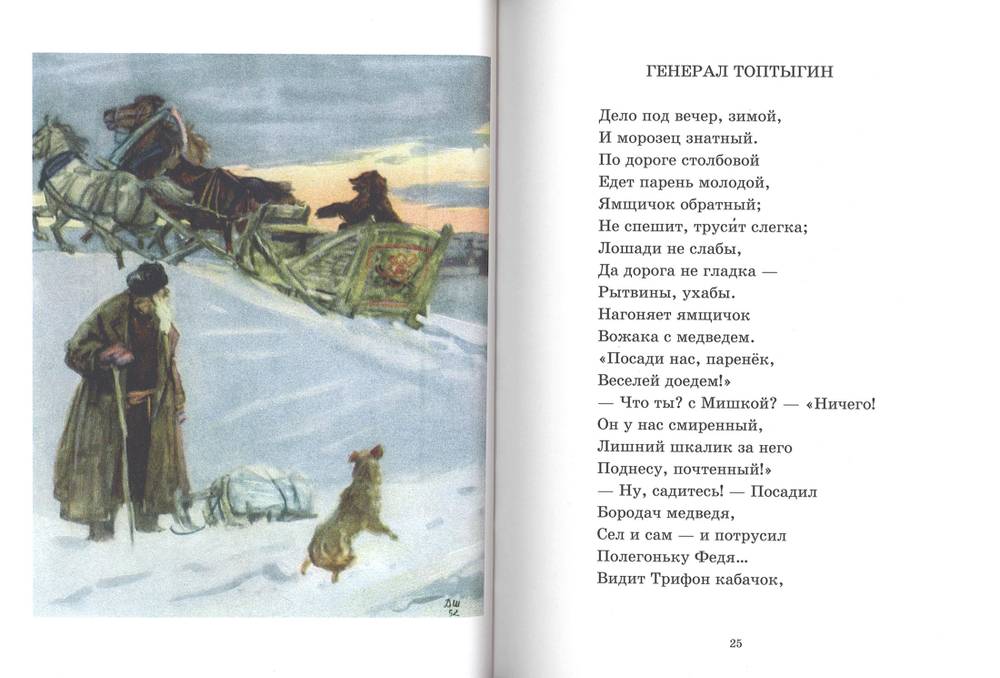 Дедушка Мазай и зайцы