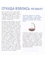 Навстречу музыке
