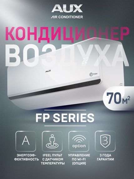 Настенная сплит-система AUX ASW-H24A4/FP-R1 + AS-H24A4/FP-R1, белый — (12)