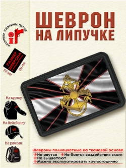 Шеврон на липучке "Флаг морской пехоты" dtf