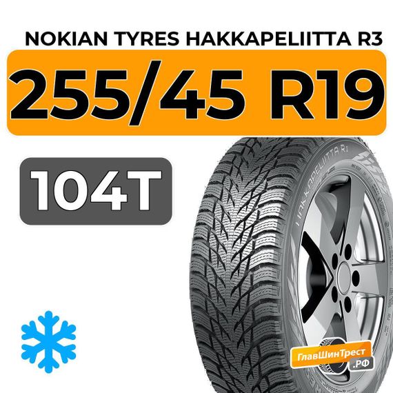Nokian Tyres Hakkapeliitta R3 255/45 R19 104T