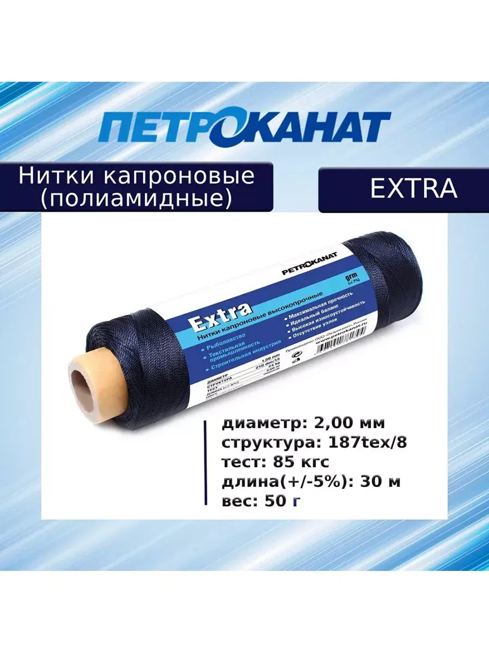 Нитки капроновые Extra 5,0 кг, (2,00 мм), черные