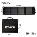Солнечная панель RDDSPON 60W 18В 4 секции