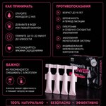 Концентрат пищевой WOMEN'S POWER для женщин, на основе растительного сырья, 4 монодозы по 2 мл