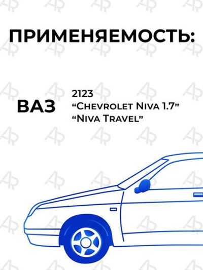 Патрубки радиатора/системы охлаждения для а/м LADA-2123 (ЛАДА-2123)/Chevrolet Niva (Шевроле Нива), 2шт., силикон