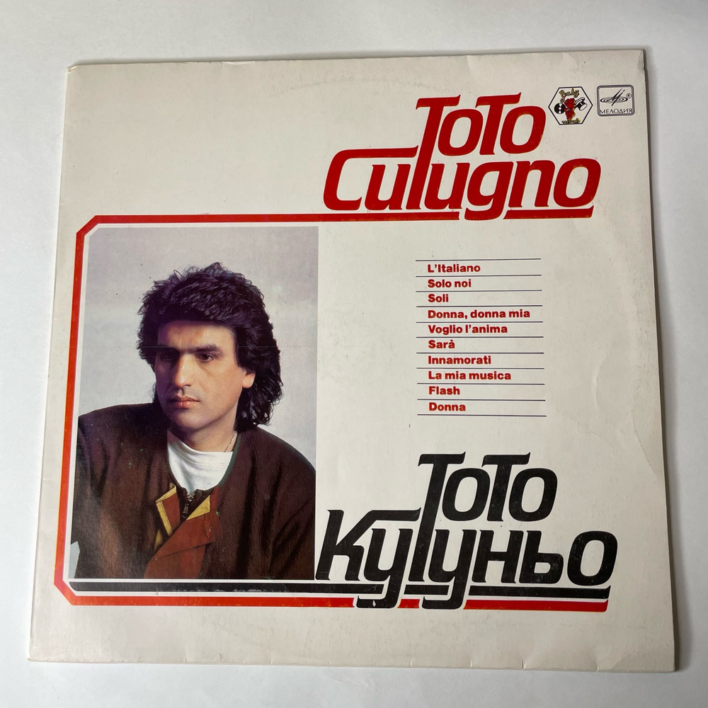 Винтажная виниловая пластинка LP Toto Cutugno Тото Кутуньо Solo Noi (СССР 1985) Тбилисская Студия Грамзаписи