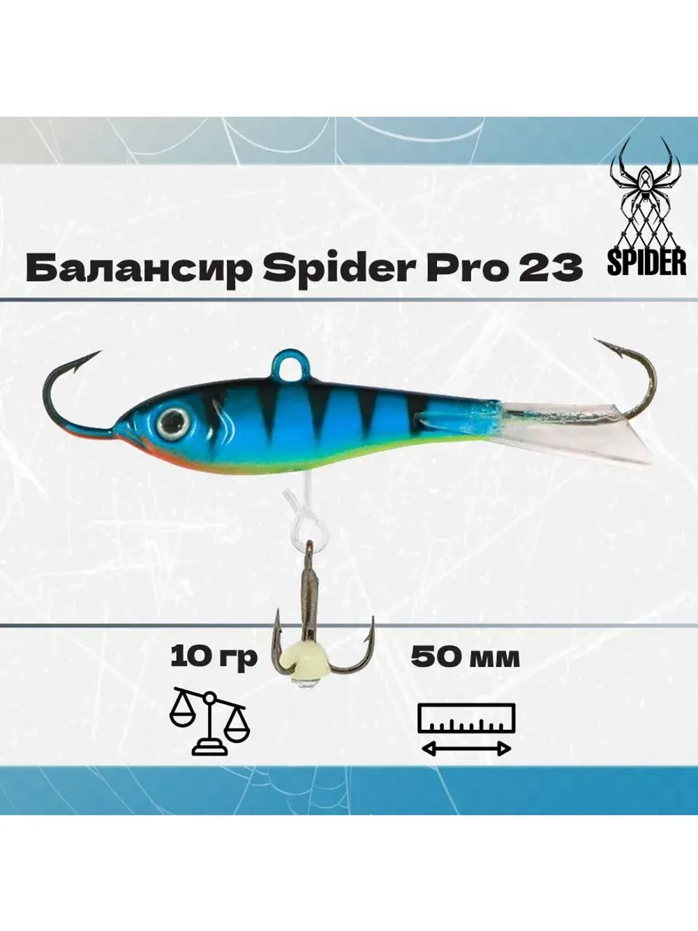 Балансир рыболовный Pro 23 10гр, 50мм, цвет 31