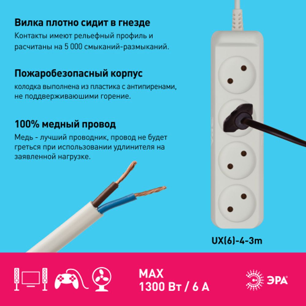 Удлинитель электрический ЭРА UX-4-3m без заземления 4 розетки 3м ПВС 2 x 0,75 мм2 6А белый | Электротовары