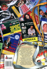 Артисты Тяжёлого Поведения / Полупанов Владимир