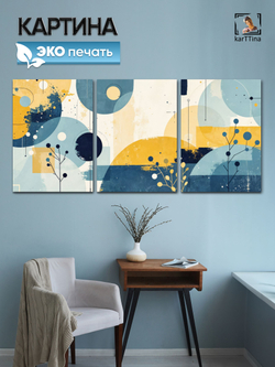Картина karTTina "Равноденствие", 150 см х 70 см