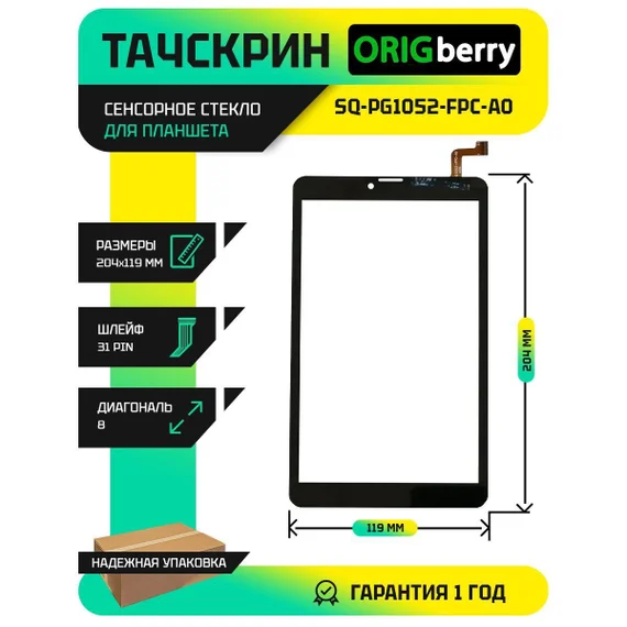 Тачскрин SQ-PG1052-FPC-A0 (Версия 1) (Черный)