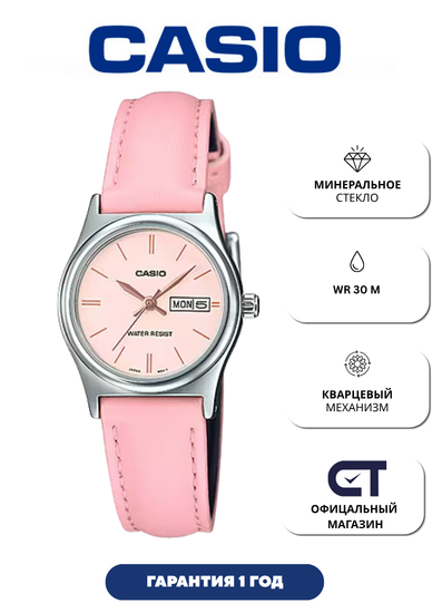Casio LTP-V006L-4B — женские часы с кожаным ремешком, датой и днём недели