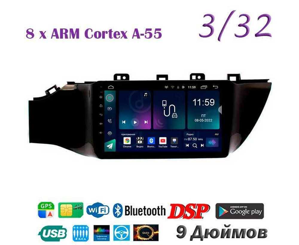 Topway TS18 3+32GB 8 ядер для Kia Rio 2017-2020 (тип2)