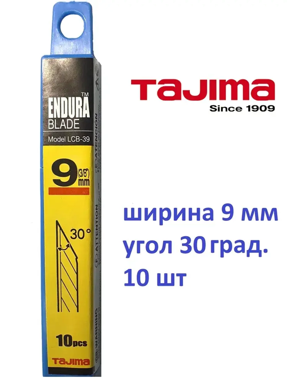 Лезвия TAJIMA, LCB-39, 9 мм обламывающиеся для трафаретных ножей, 10 шт. в футляре