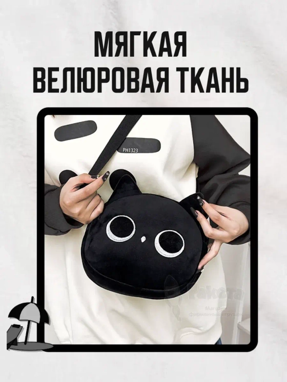 Сумка для девочки подростка через плечо сумочка игрушка кот