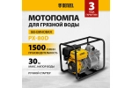 Мотопомпа бензиновая для грязной воды Denzel PX-80D (патрубки 80 мм, качает 1500 л/мин) 99204