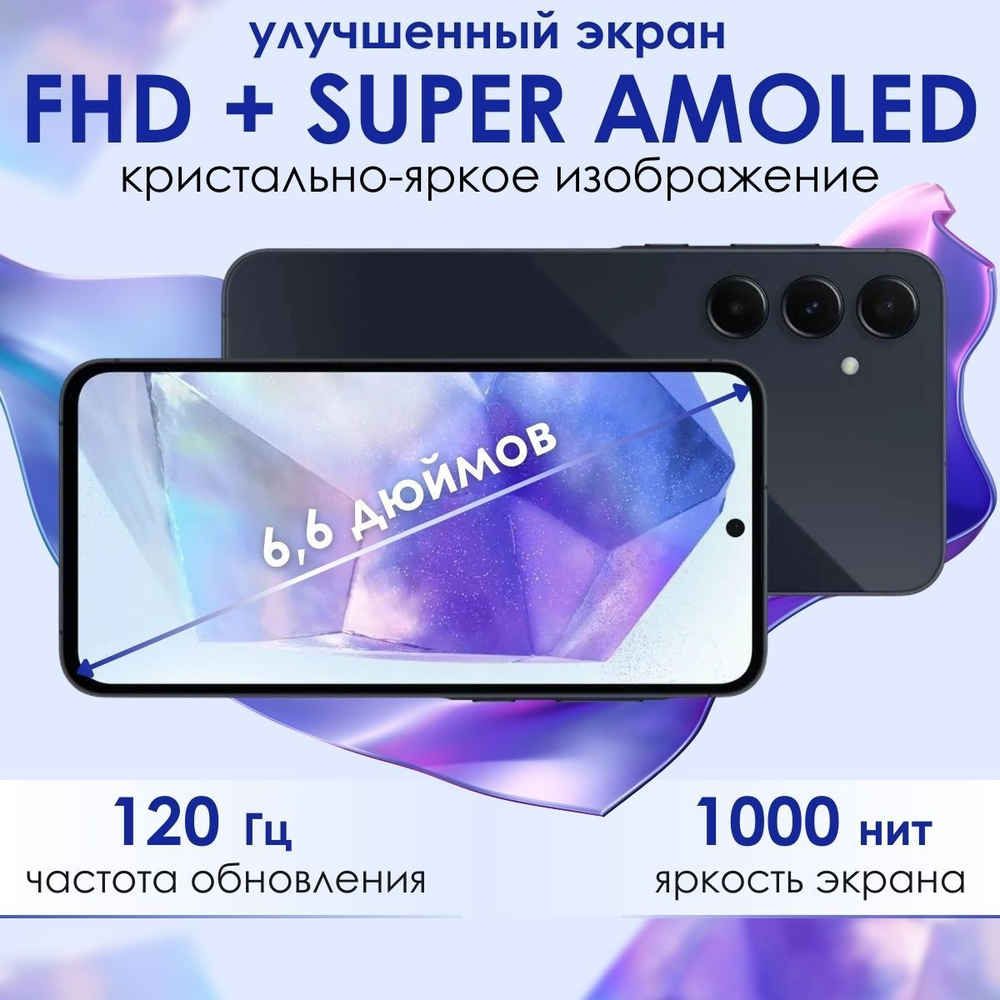 Samsung Смартфон Galaxy A55 5G 8/128 ГБ, Dual: nano SIM + eSIM, Жёлтый