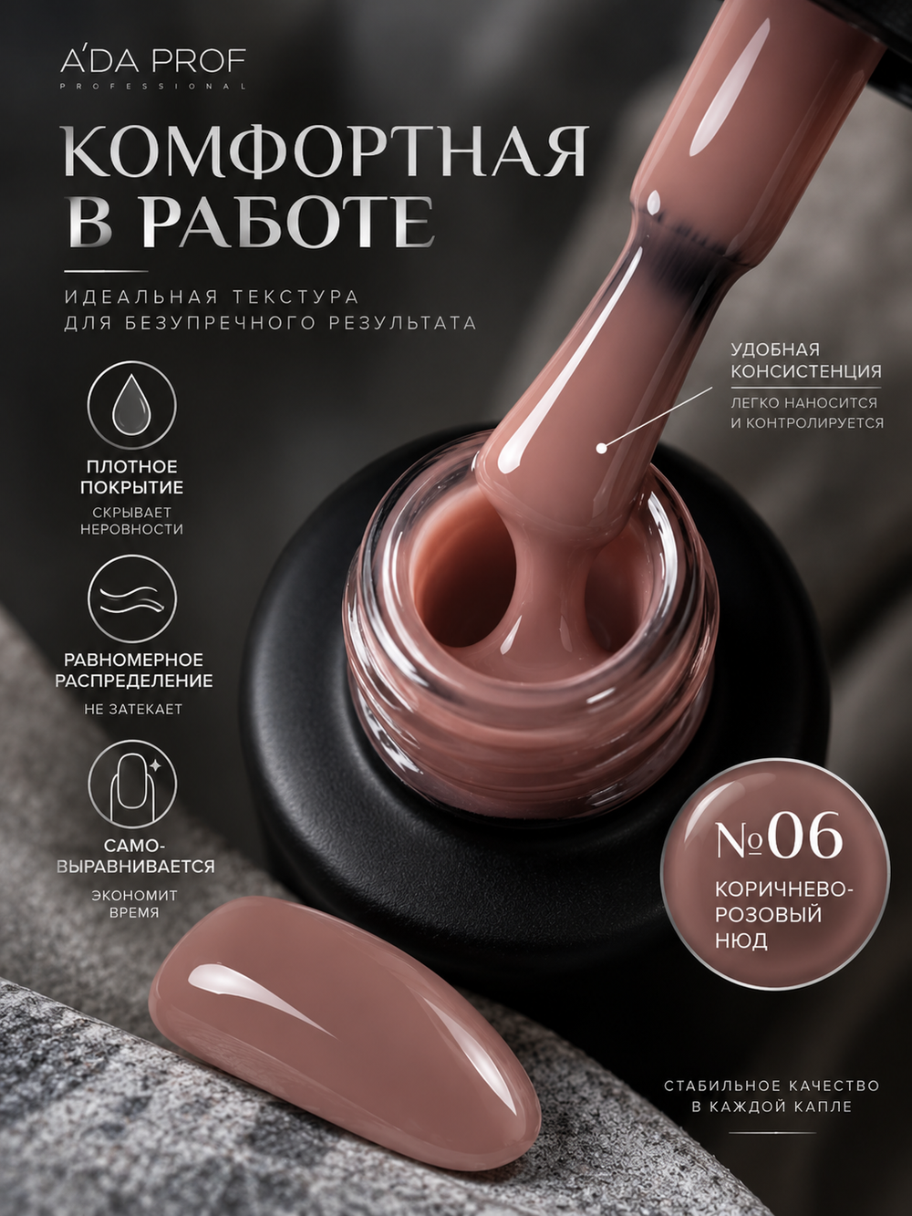 База Camouflage Strong 06, 16 мл.