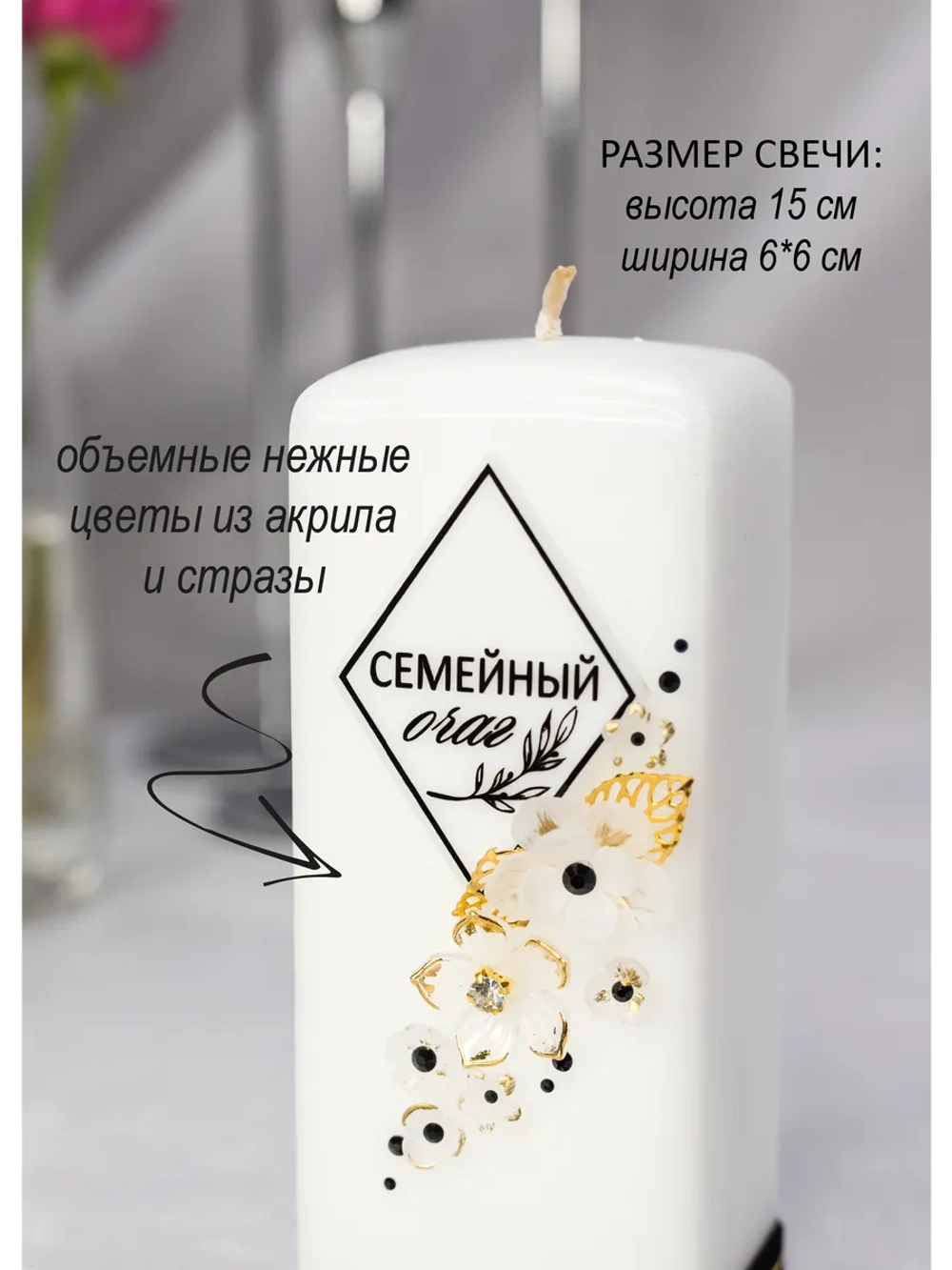 Набор свадебных свечей