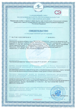 Веноспас защита вен 350 мл.