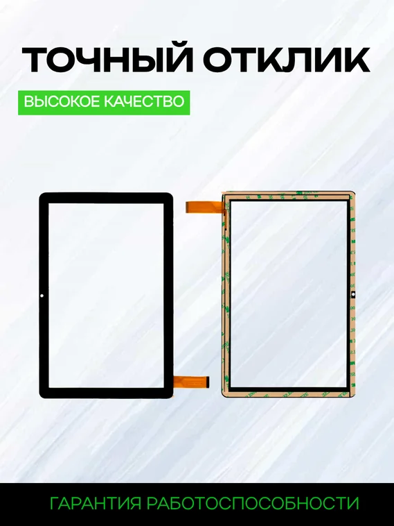 Тачскрин для Digma Kids A10