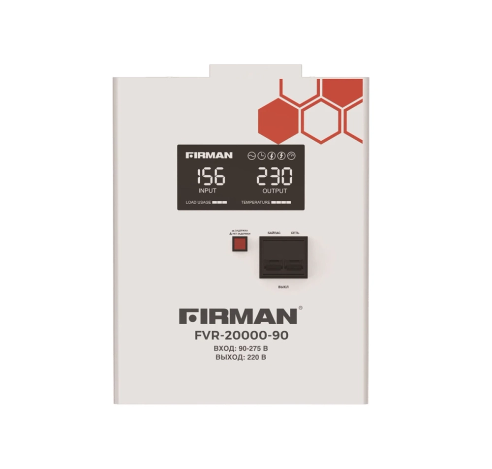 Стабилизатор напряжения FIRMAN FVR-20000-90