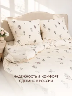 Постельное белье евро с натяжной простыней 180х200 Эко