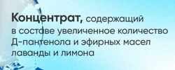 ЛюмисПРО фунгид жидкость-концентрат 10мл