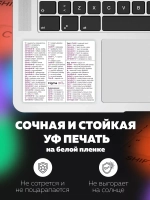 Шпаргалка наклейка на ноутбук Фигма
