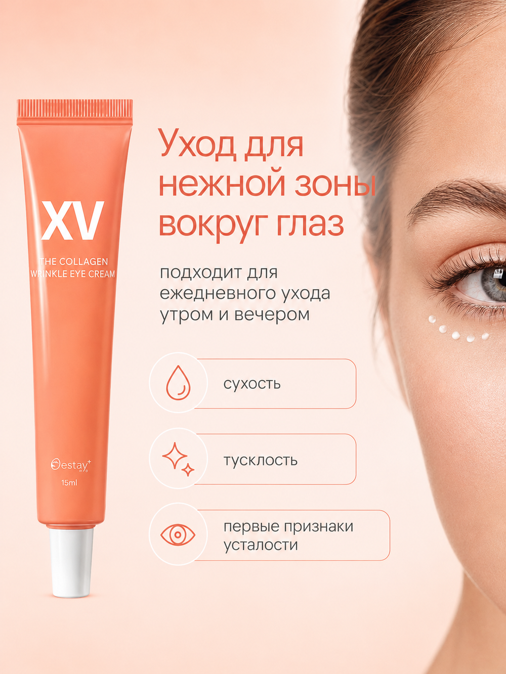 [ESTHETIC HOUSE] Крем для области вокруг глаз с МОРСКИМ КОЛЛАГЕНОМ Marine Collagen Essential Eye Cream, 30мл
