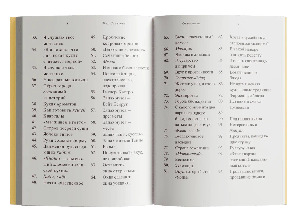 961 час в Бейруте