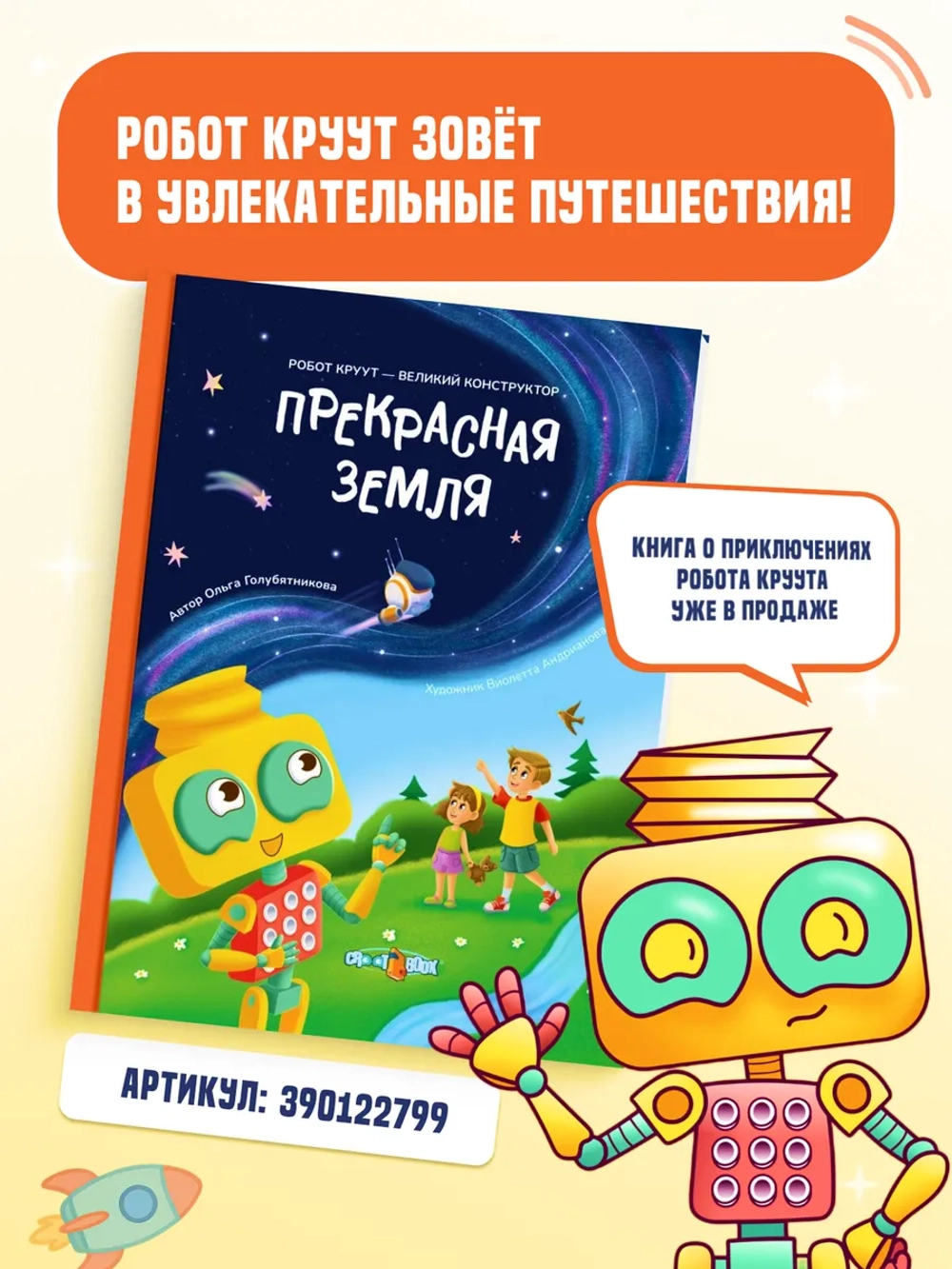 Свитшот для мальчика