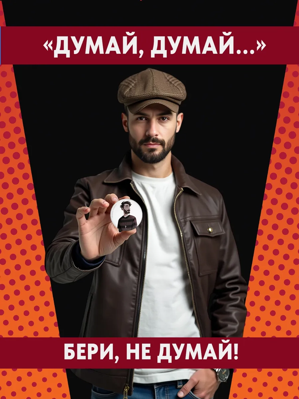 Значки Сергей Разумовский и Олег Волков (v1) / BUBBLE