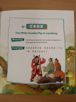Chinese Idioms about Pigs and Their Related Stories (CHINESE GRADED READERS ELEMENTARY)