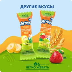 Батончик Агуша Полезный перекус яблоко-клубника-злаки 15г с 12 месяцев