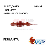 Fishanta 40 мм - приманка Brown Perch (14 шт)