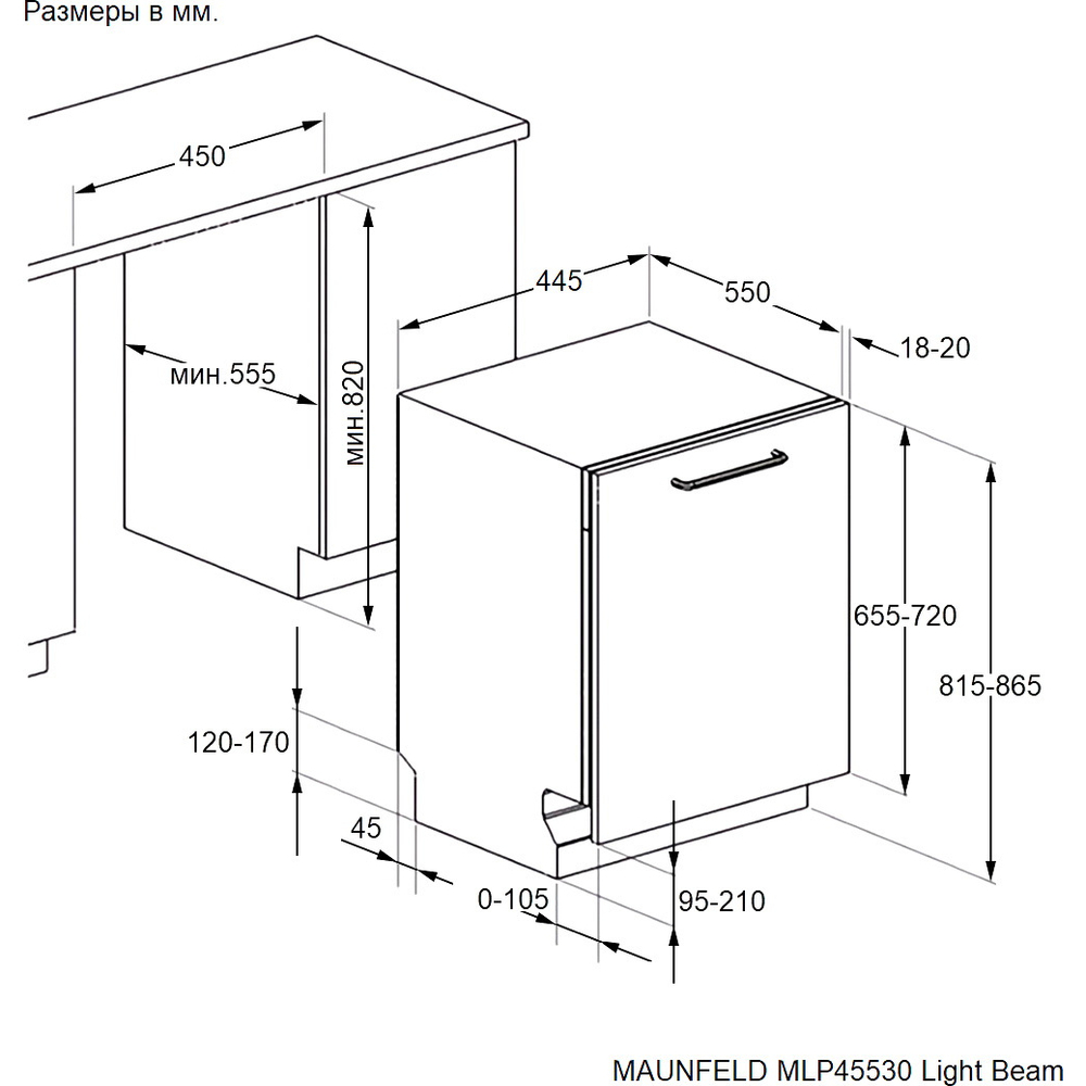 Maunfeld MLP45530 Light Beam