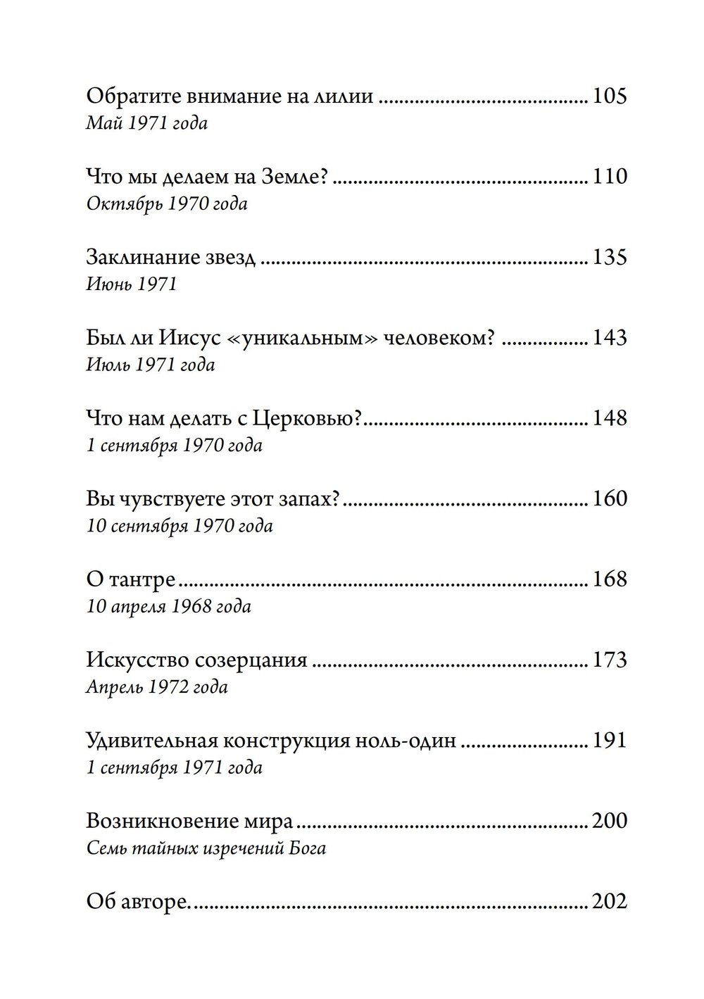 Сокрытый в облаках - и след его потерян. Горный дневник (ПРЕДЗАКАЗ 15% до 25.09.2026)