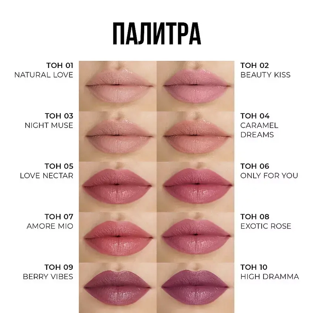 Stellary Hydrating Lipstick Cult Classic Увлажняющая губная помада с гиалуроновой кислотой 05 Коричневый