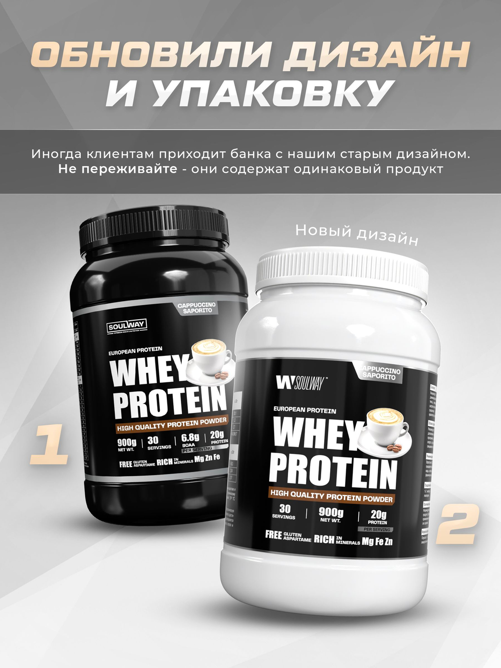 Протеин сывороточный со вкусом капучино 900 гр 30 порций