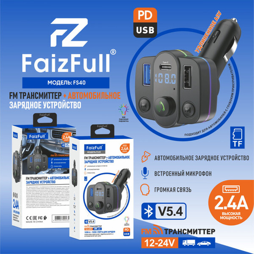 FM модулятор (трансмиттер) автомобильный FaizFull FS40 2.4А BT5.4 черный